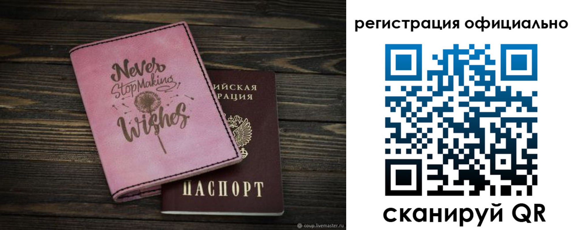 купить прописку в Николаевске
