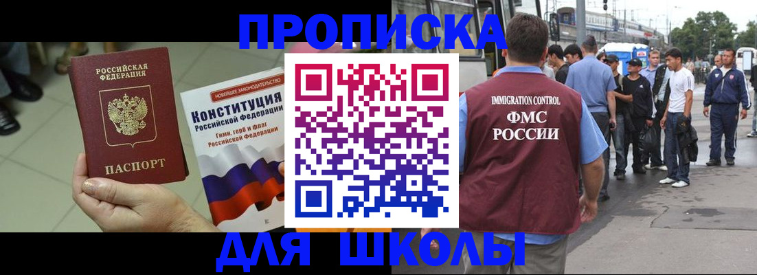прописка для кредита в Николаевске