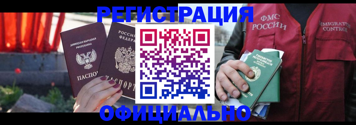 временная регистрация недорого в Николаевске