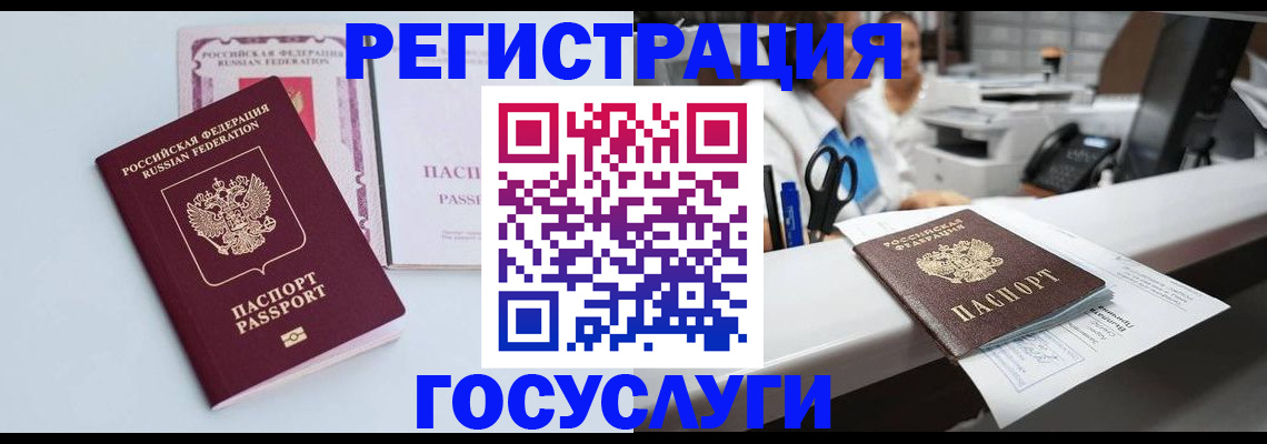 временная регистрация для всех в Николаевске