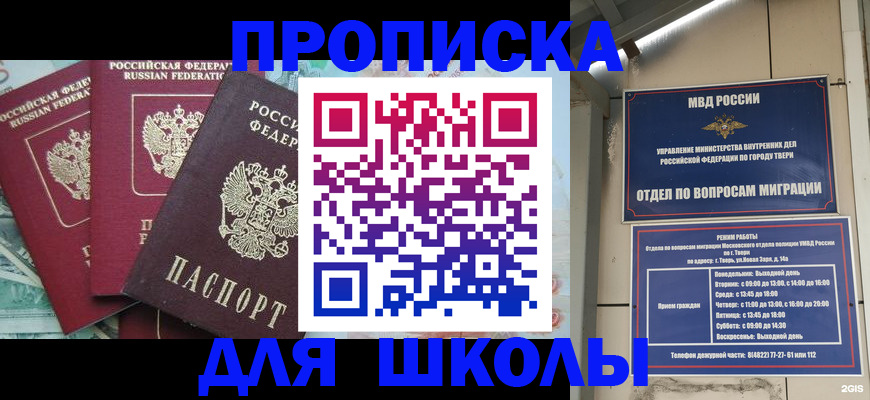 прописка иностранных граждан в Николаевске