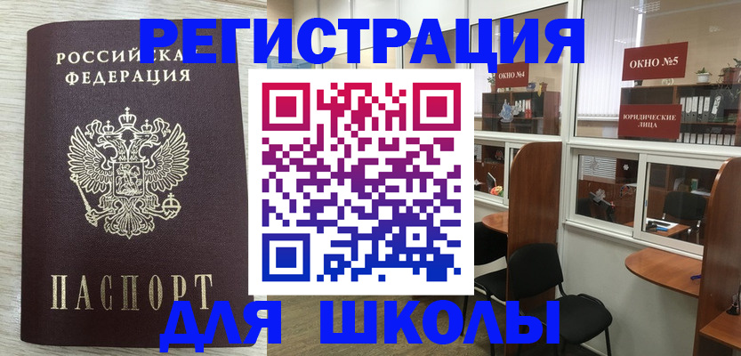 временная регистрация купить в Николаевске