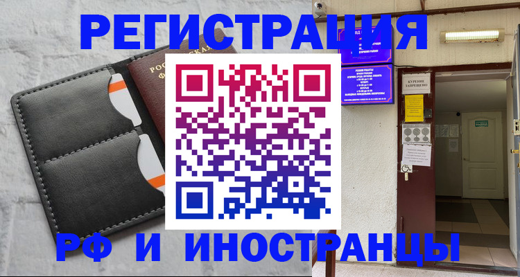 прописка паспорт в Николаевске