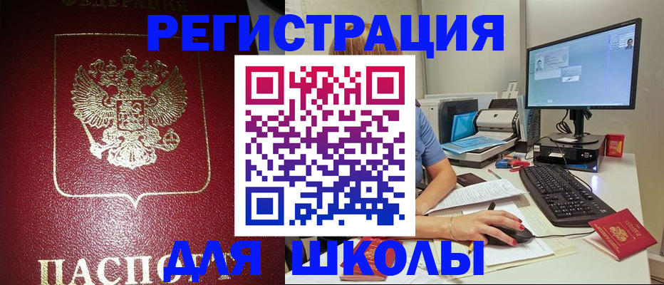 прописка гарантия в Николаевске